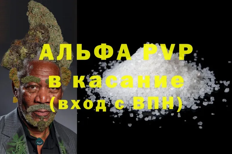 APVP Соль  где можно купить   Бодайбо 